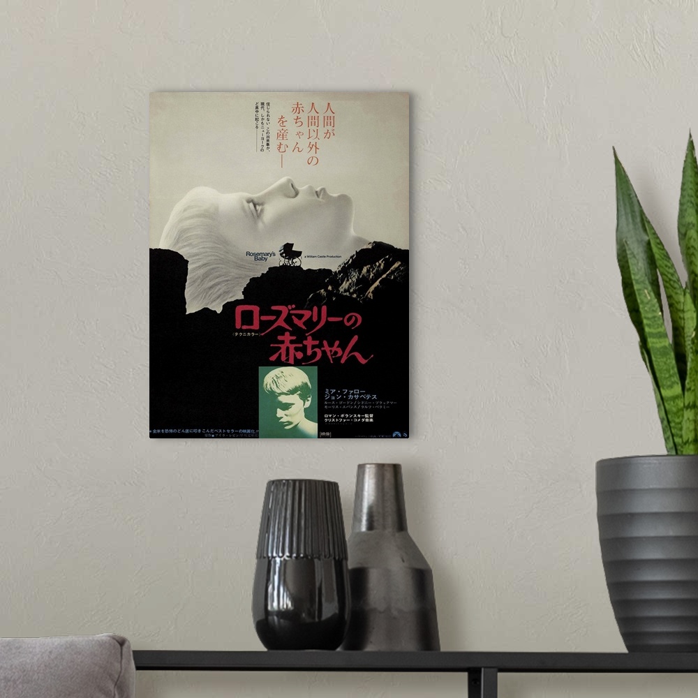 A modern room featuring Rosemary's Baby, Japanese Poster Art, Mia Farrow, 1968.