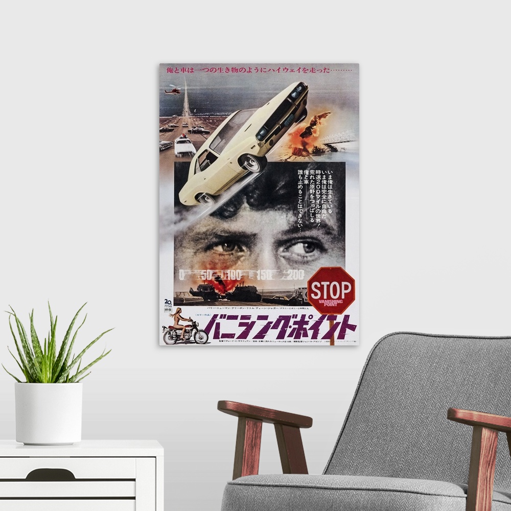 A modern room featuring Vanishing Point, Japanese Poster Art, Barry Newman, 1971. Tm and Copyright 20th Century Fox Film ...