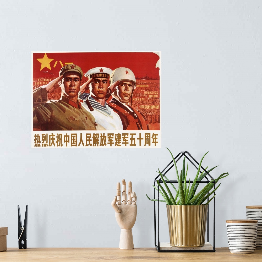 A bohemian room featuring Poster celebrating the 50th anniversary of the establishment of the People's Liberation Army of C...