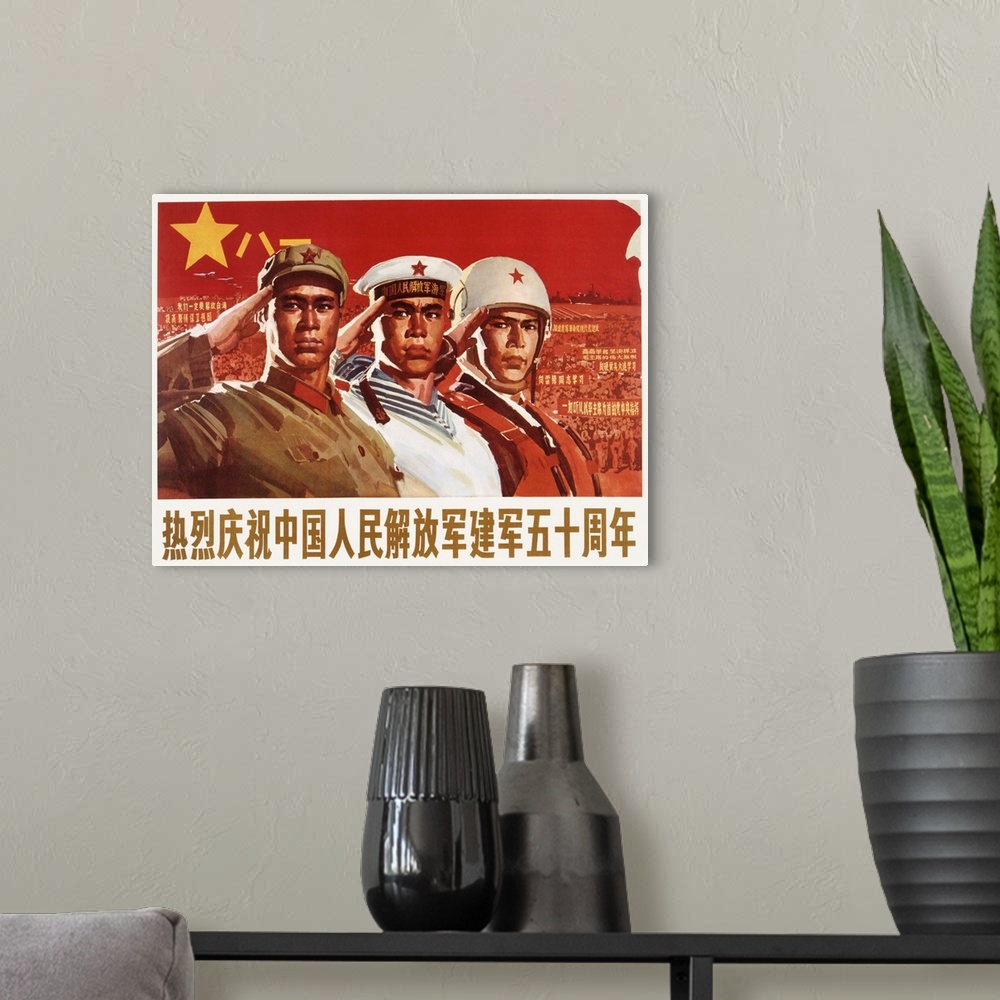 A modern room featuring Poster celebrating the 50th anniversary of the establishment of the People's Liberation Army of C...