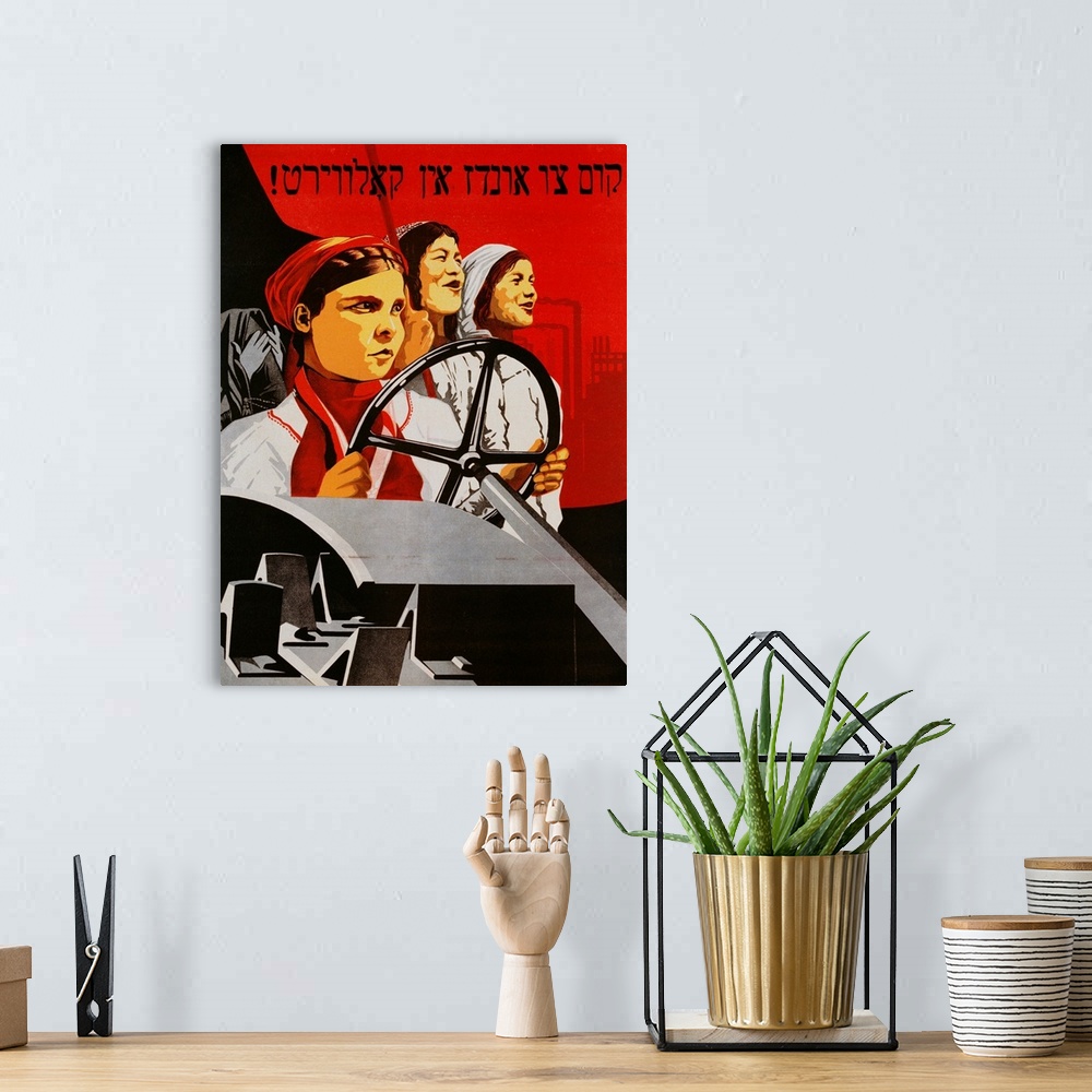 A bohemian room featuring Russian Poster Worker Women