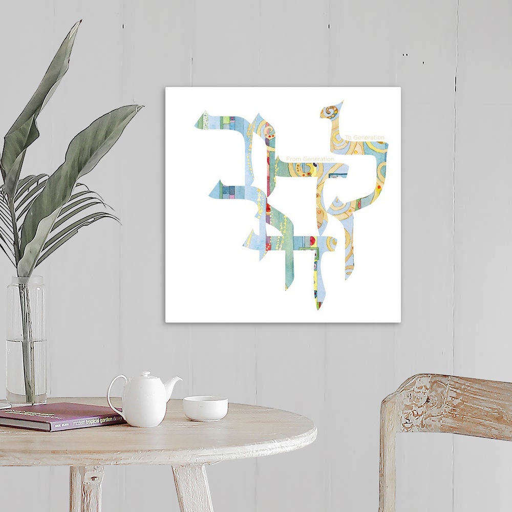 A farmhouse room featuring Contemporary watercolor artwork of Hebrew lettering with "From Generation to Generation."