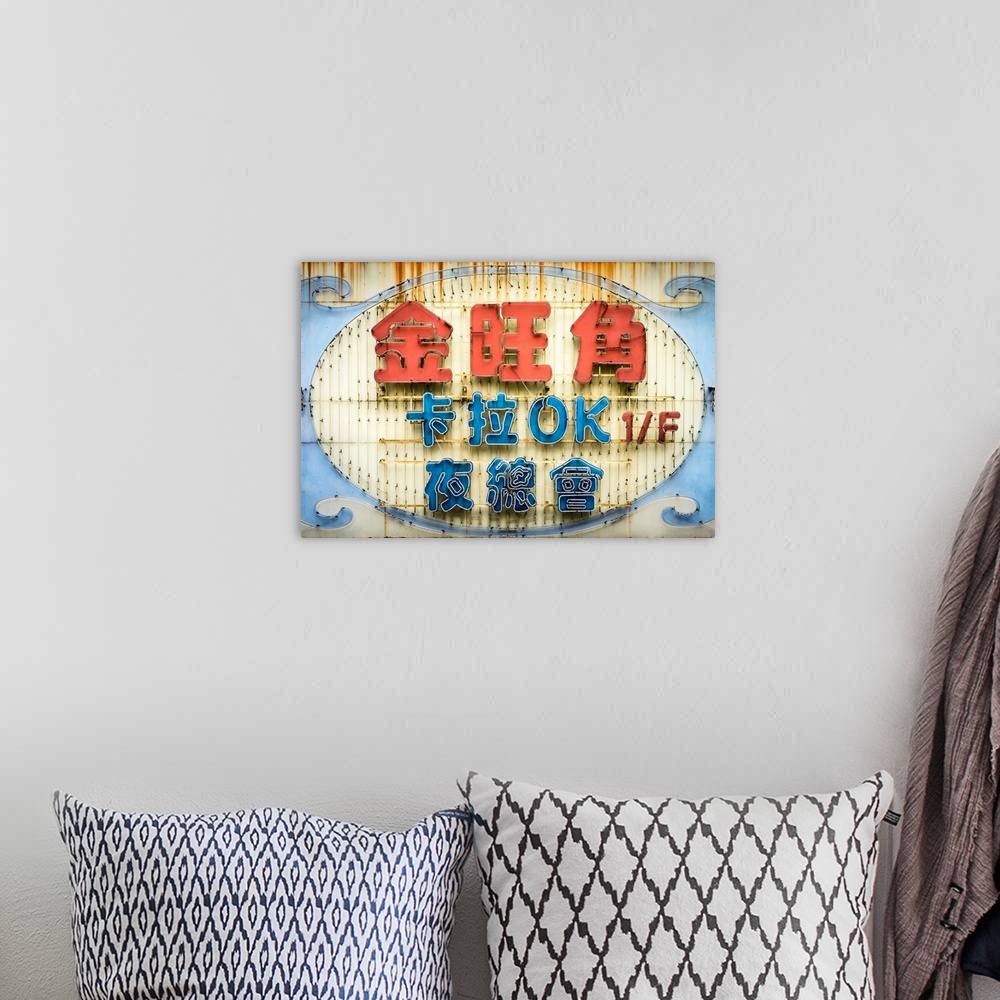 A bohemian room featuring Colorful vintage neon sign with Chinese characters, Mong Kok, Kowloon, Hong Kong, China.