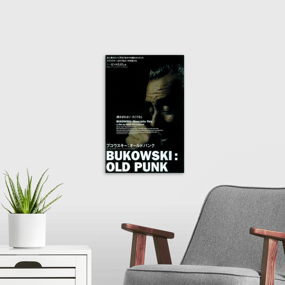 A modern room featuring Bukowski: Born Into This (2003)