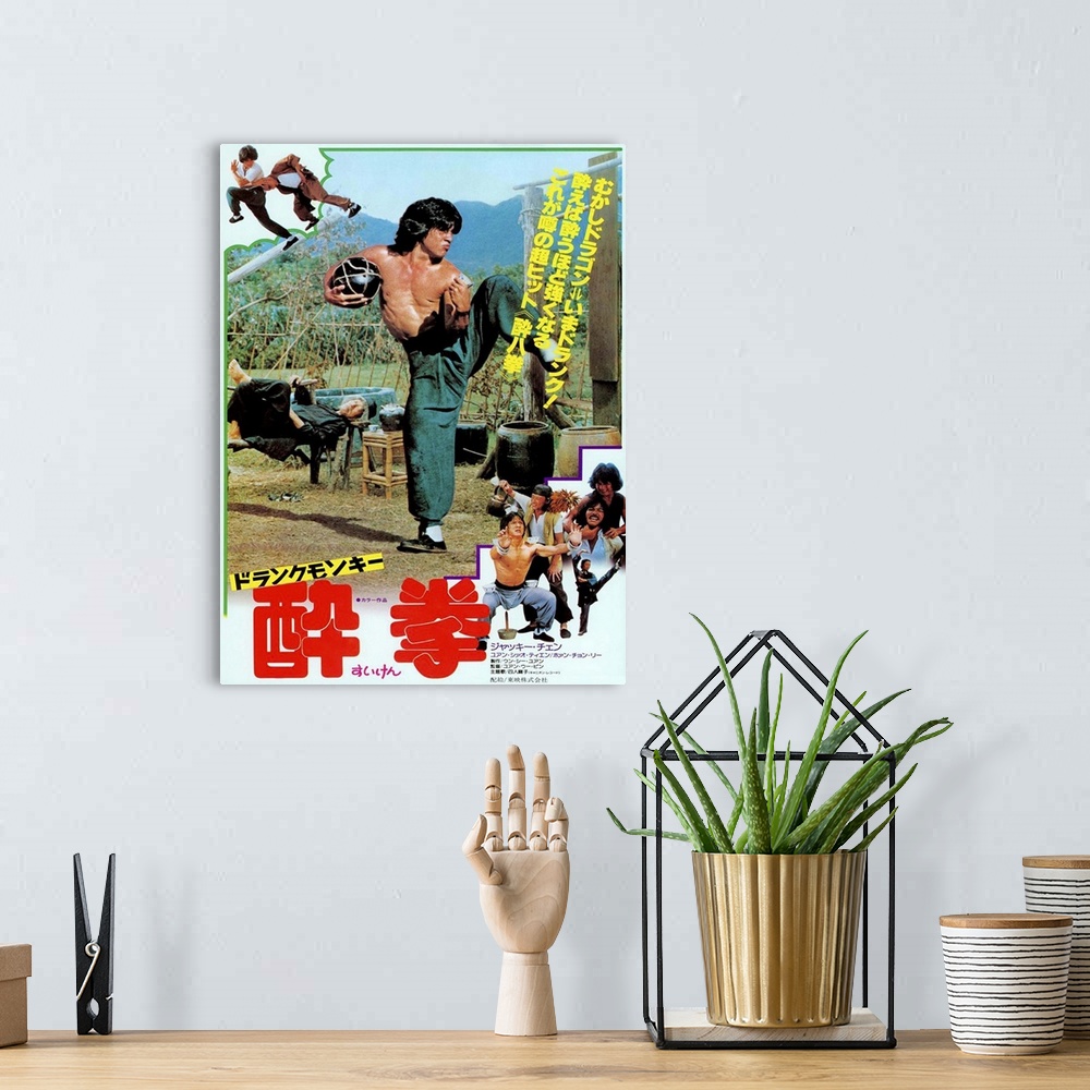 A bohemian room featuring Two young students of a drunken master fight against an evil kung fu master and gang. Evil kung f...