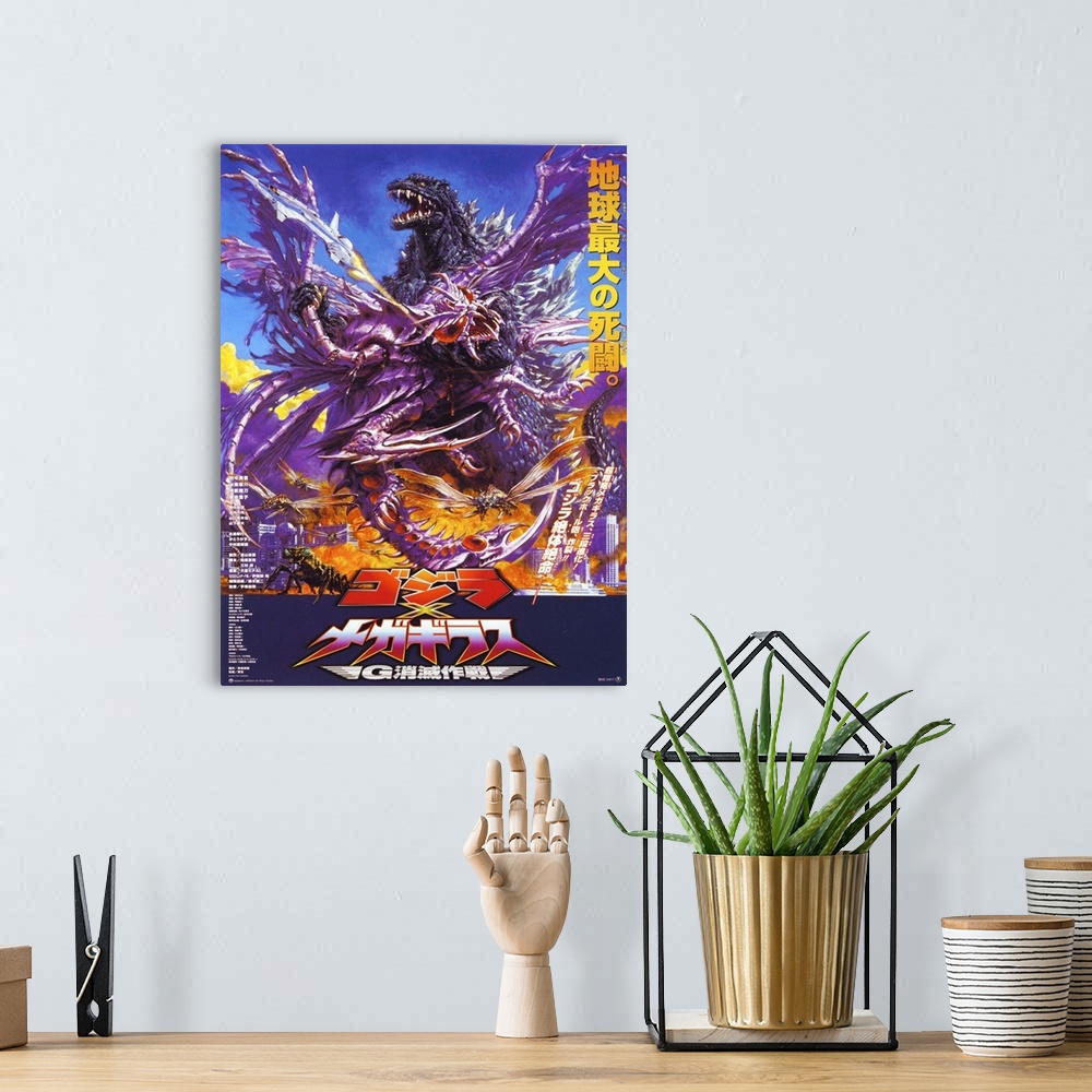 A bohemian room featuring Godzilla returns to terrorize Japan! This time, however, Japan has two new weapons to defend them...