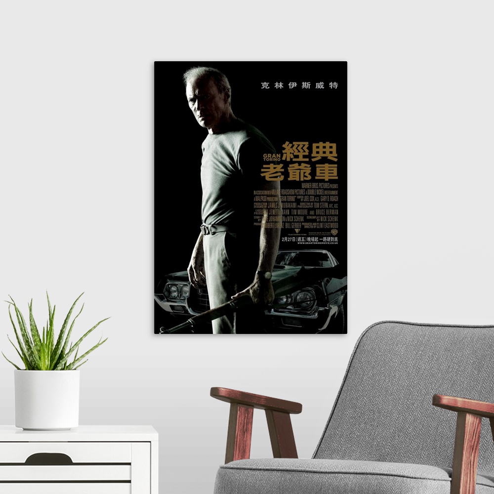 A modern room featuring Gran Torino - Movie Poster - Taiwanese