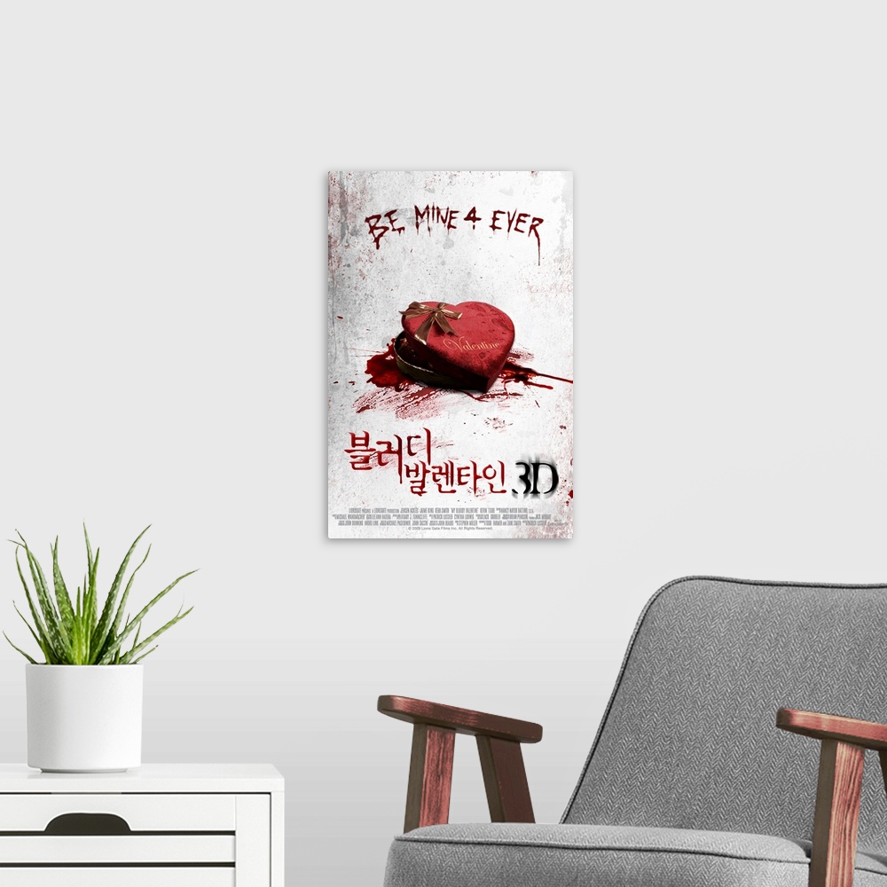 A modern room featuring My Bloody Valentine 3-D - Movie Poster - Korean