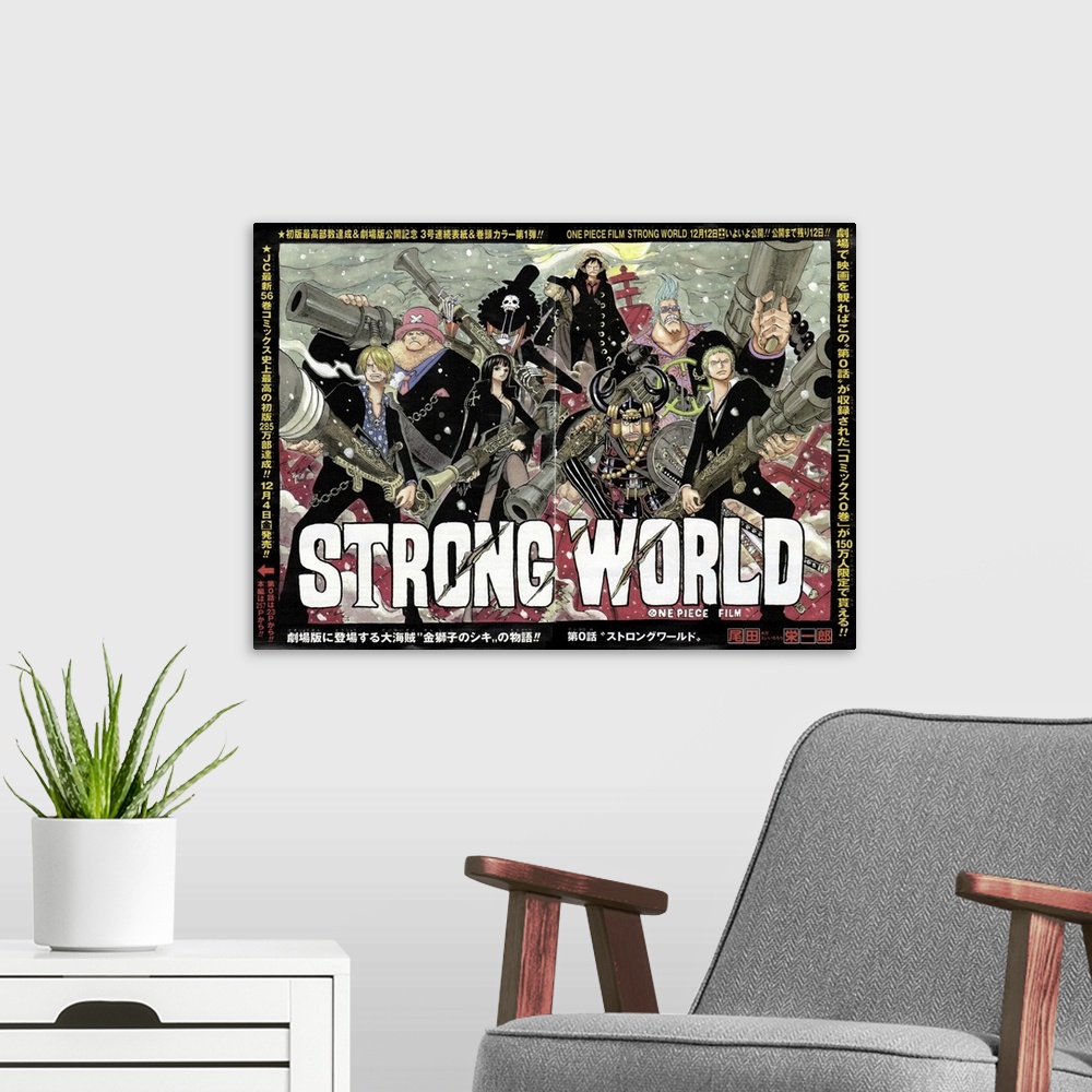 A modern room featuring One Piece Film: Strong World (2009)