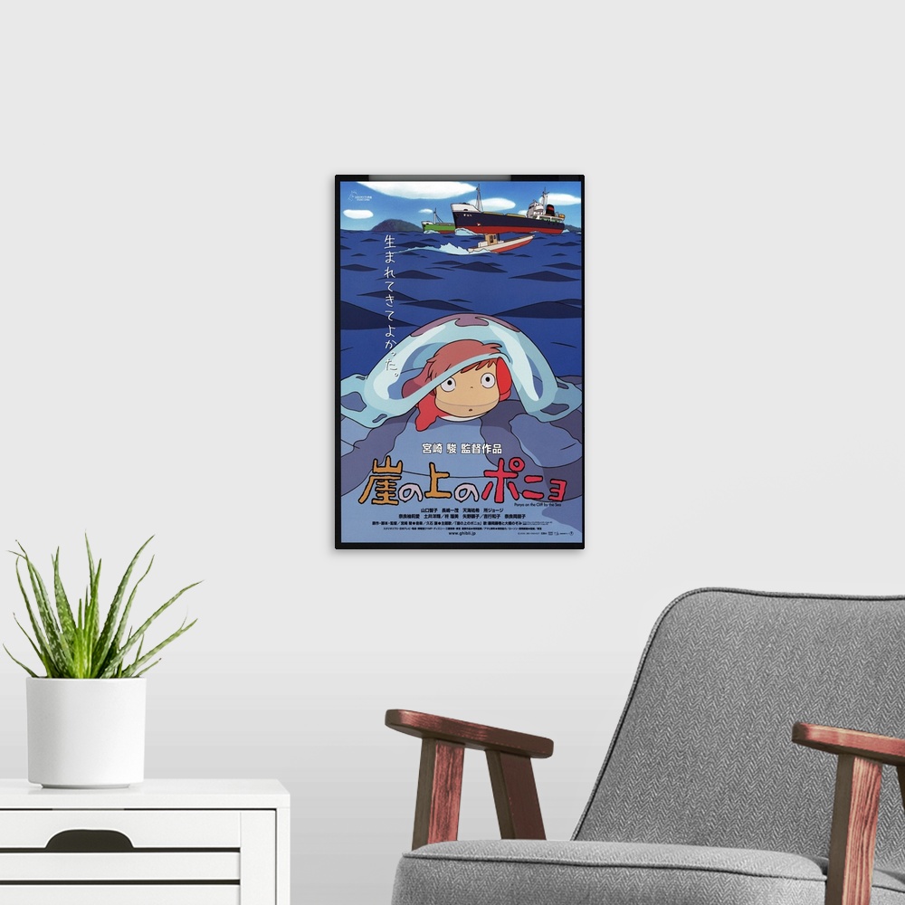 A modern room featuring Ponyo on the Cliff (2008)