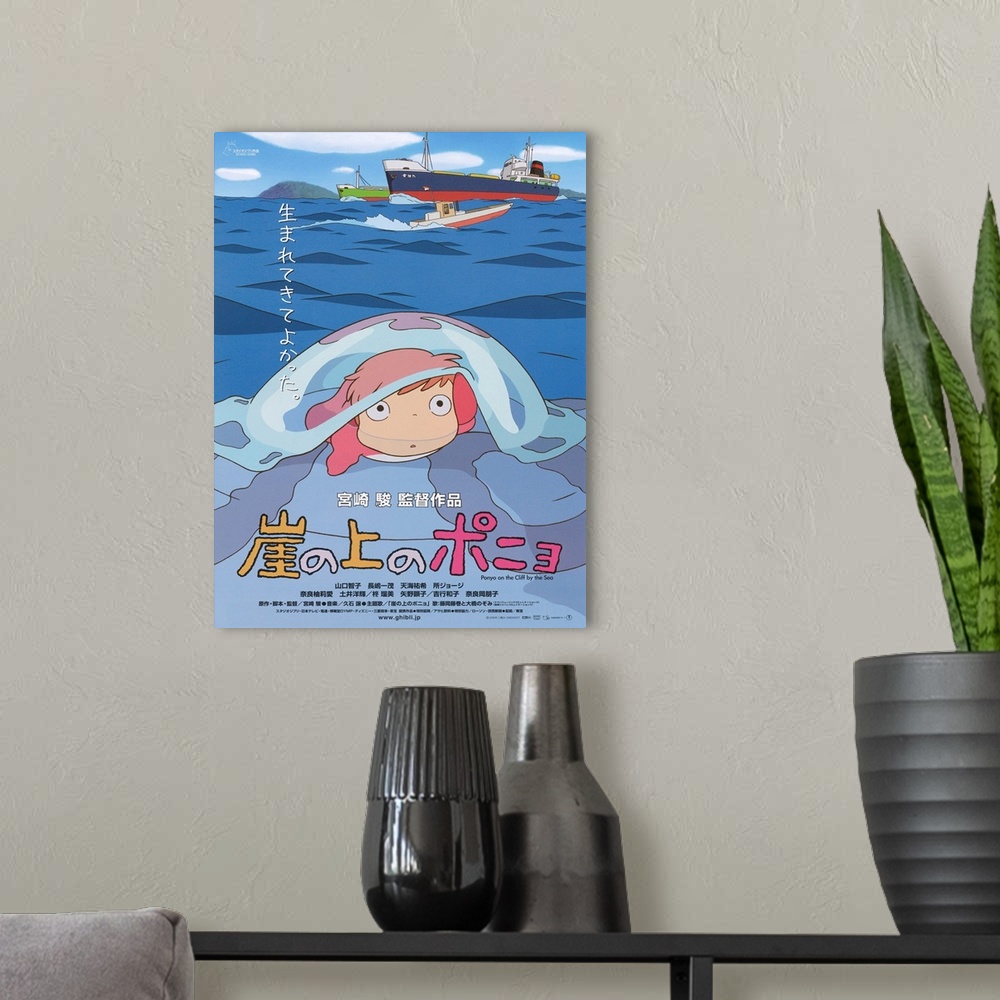 A modern room featuring Ponyo on the Cliff - Movie Poster - Japanese