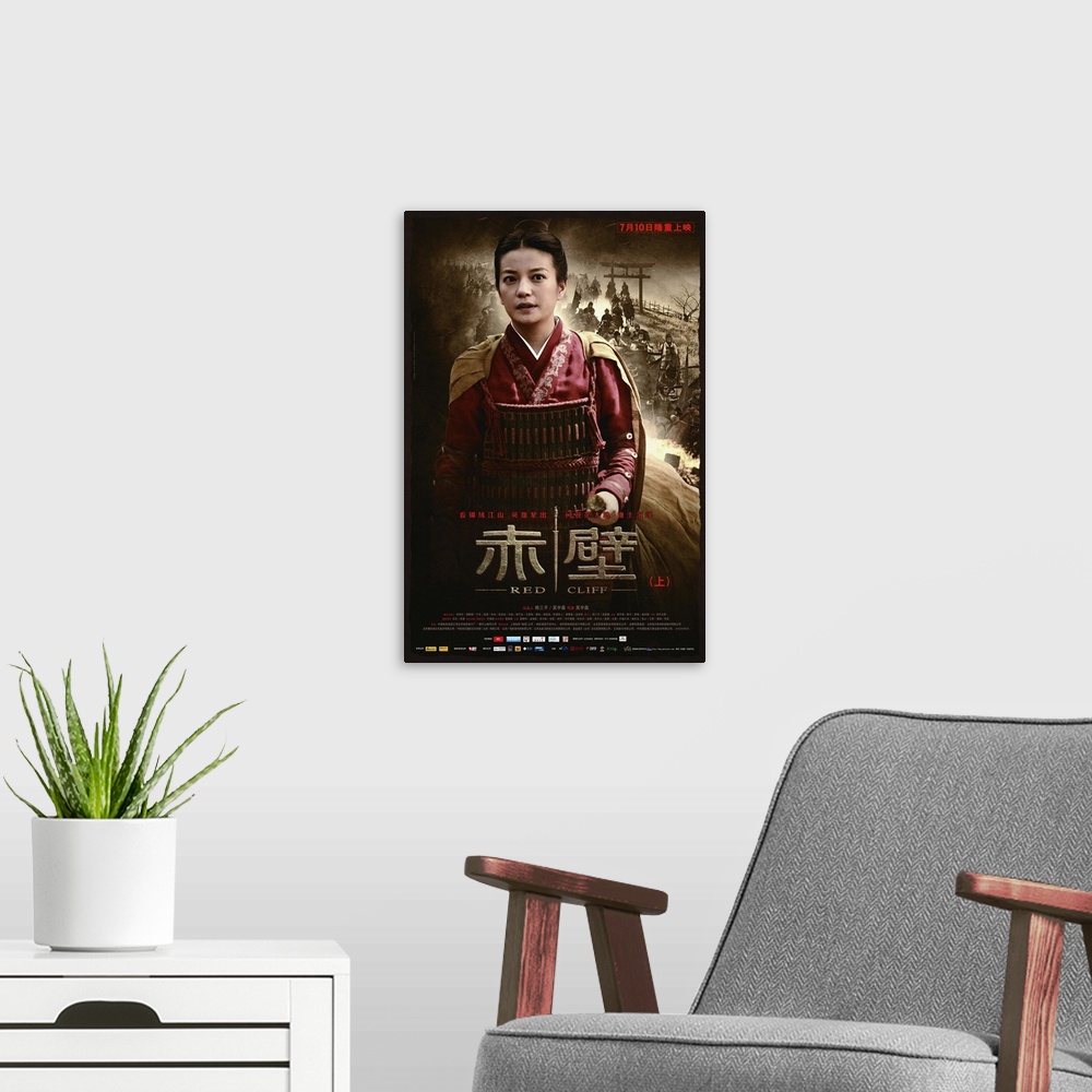 A modern room featuring Red Cliff - Movie Poster - Chinese
