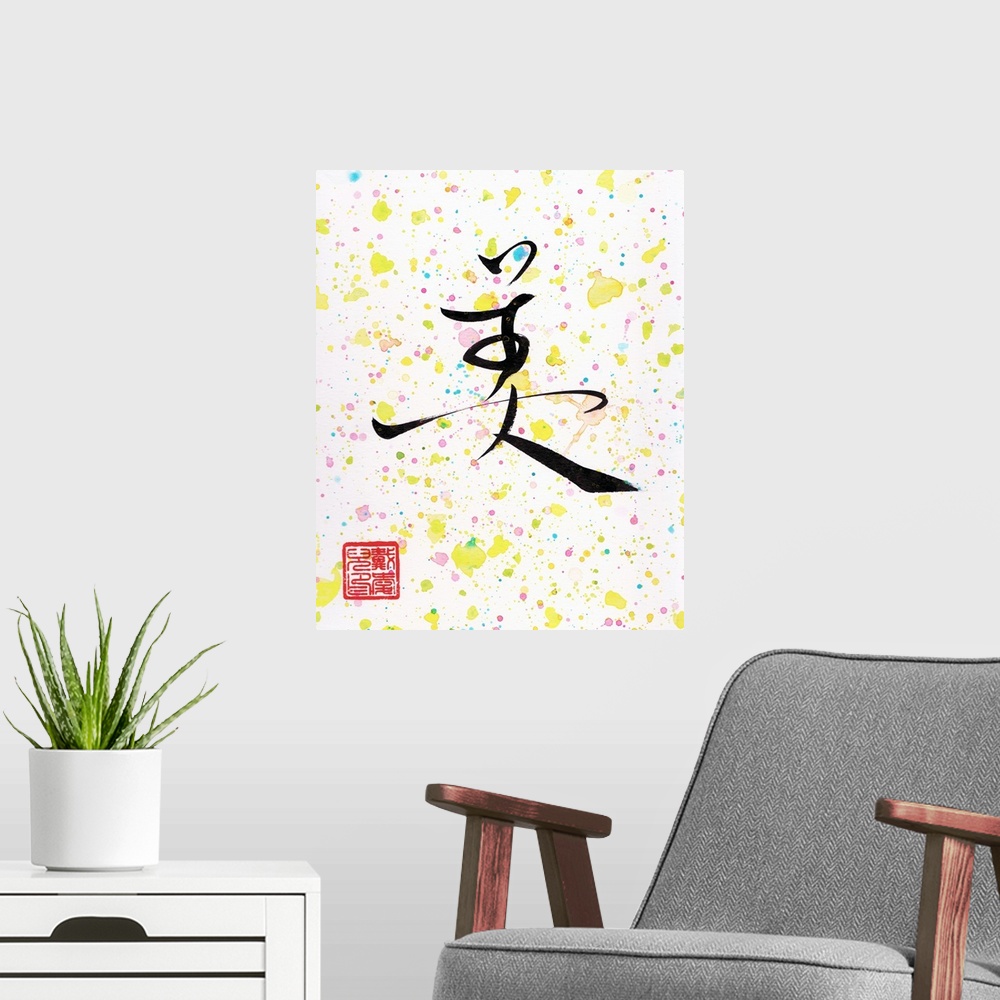 A modern room featuring Chinese Calligraphy of the word Beauty.