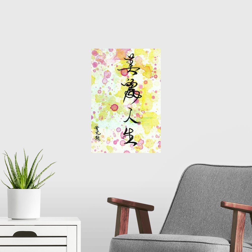 A modern room featuring Trying to combine east and west... using western watercolor style with my Chinese brush calligrap...