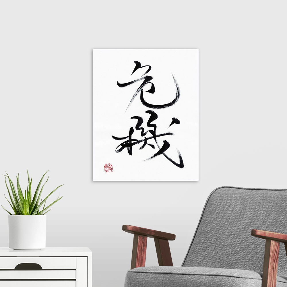 A modern room featuring This is the Chinese word for "Crisis." It is made up of two characters: The top character means d...