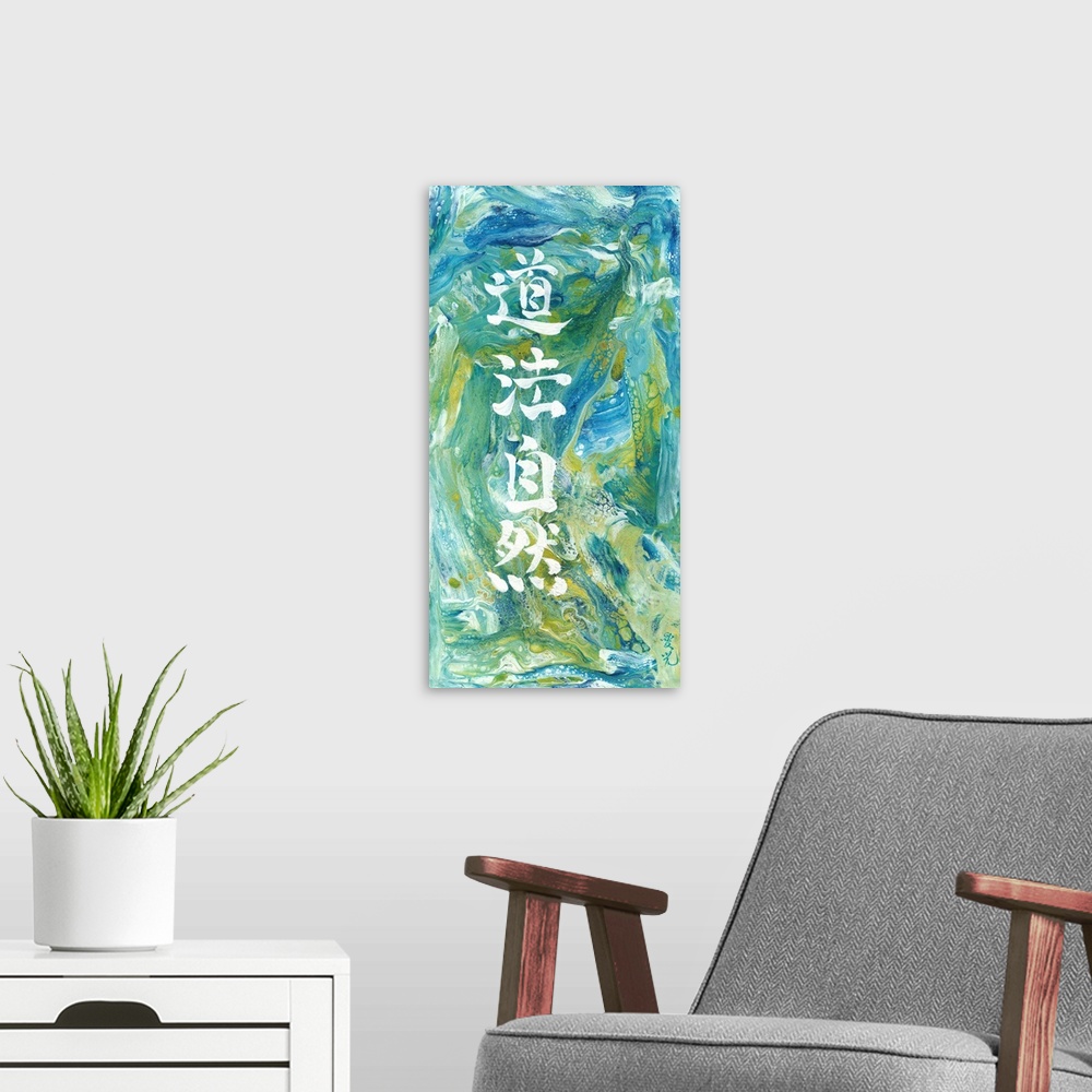 A modern room featuring Abstract art with Taoist quote written in Chinese calligraphy. This is a quote from Tao Te Ching ...