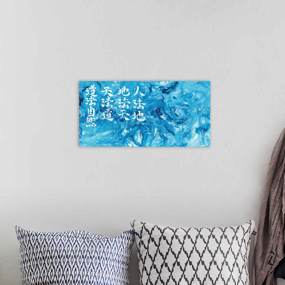 A bohemian room featuring Abstract art with Taoist calligraphy in Chinese. This is a quote from Tao Te Ching (Dao De Jing) ...