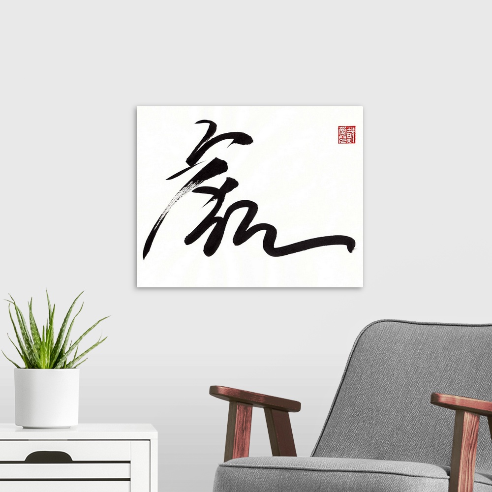 A modern room featuring Wild grass calligraphy for "Tiger"