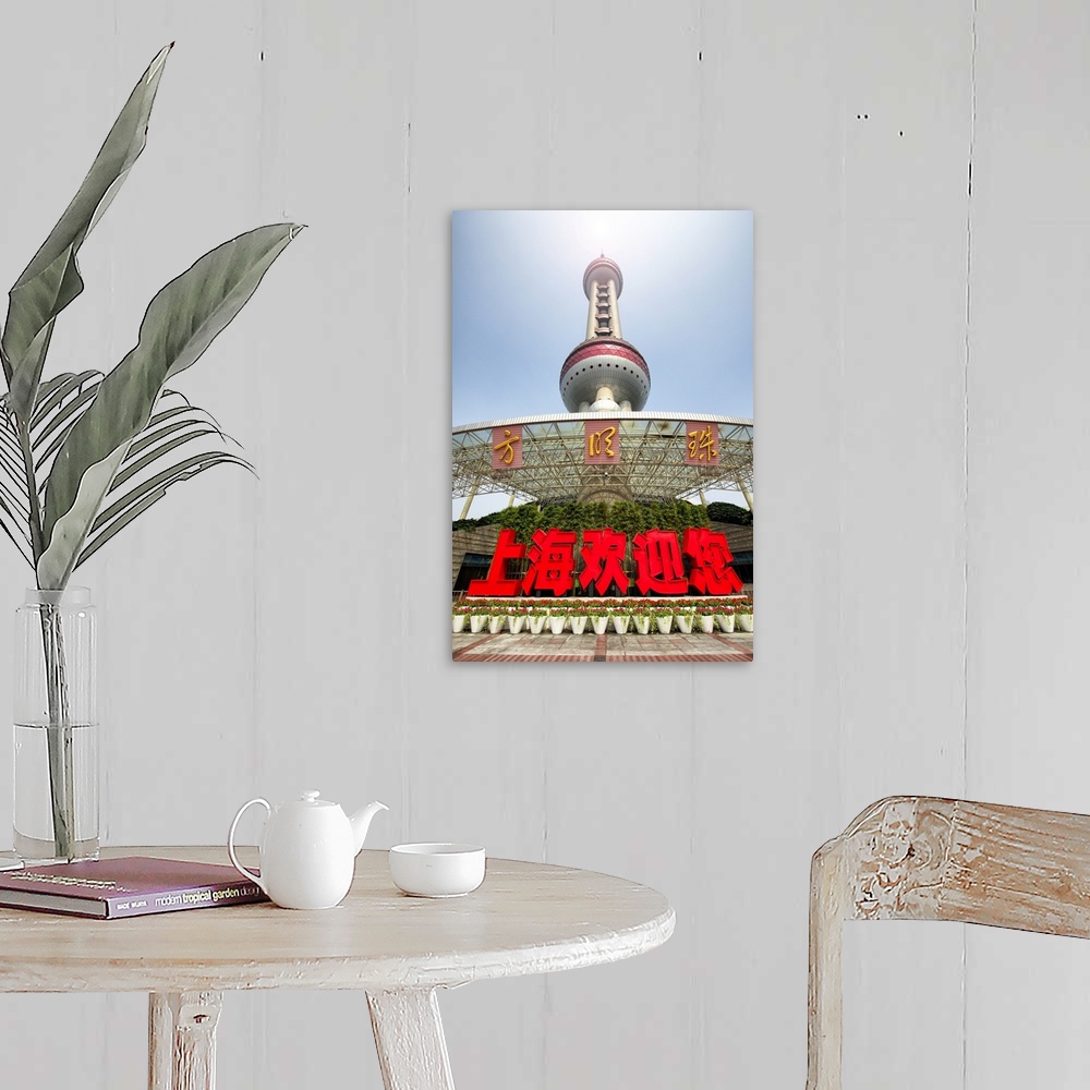A farmhouse room featuring Shanghai Oriental Pearl Tower, China 10MKm2 Collection.