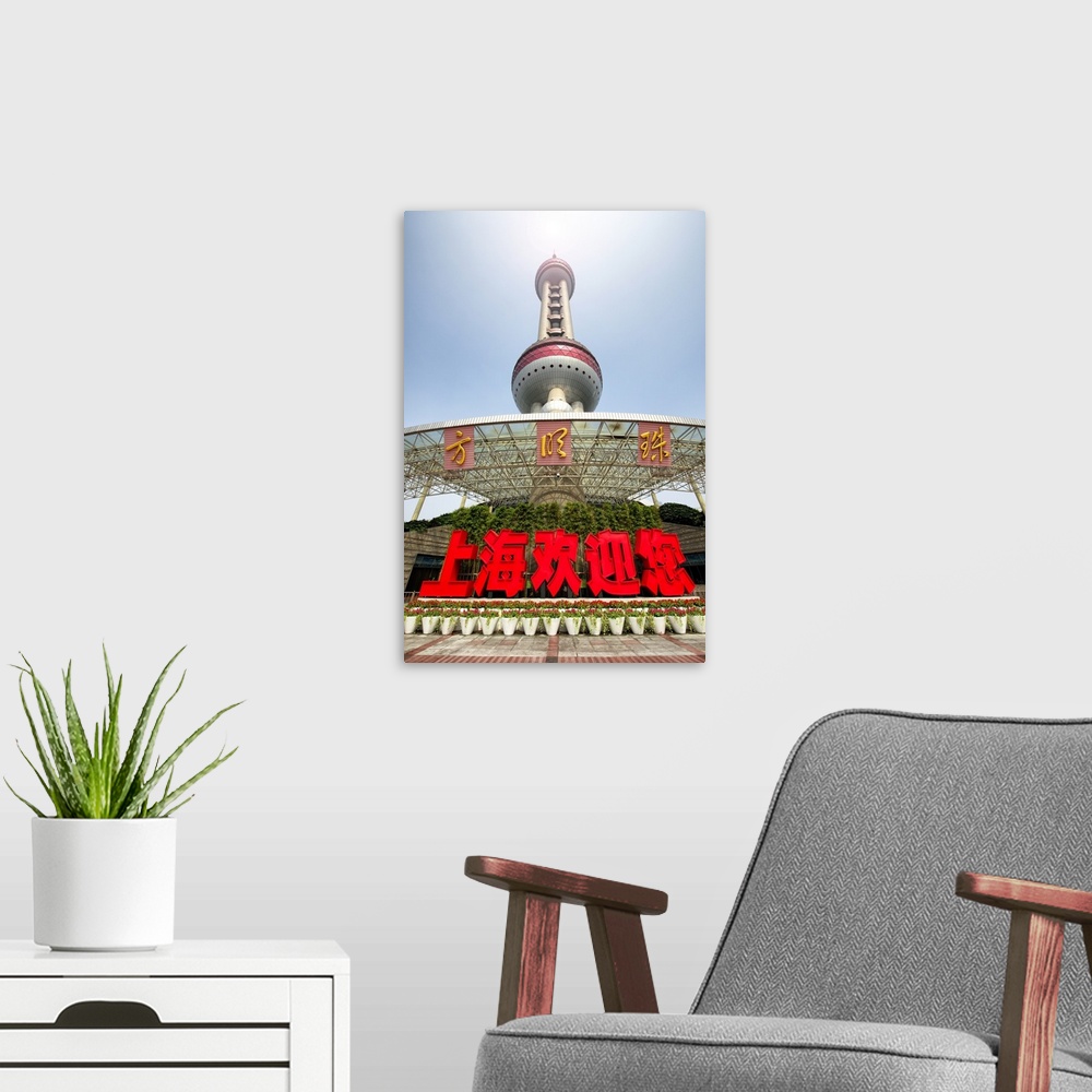 A modern room featuring Shanghai Oriental Pearl Tower, China 10MKm2 Collection.