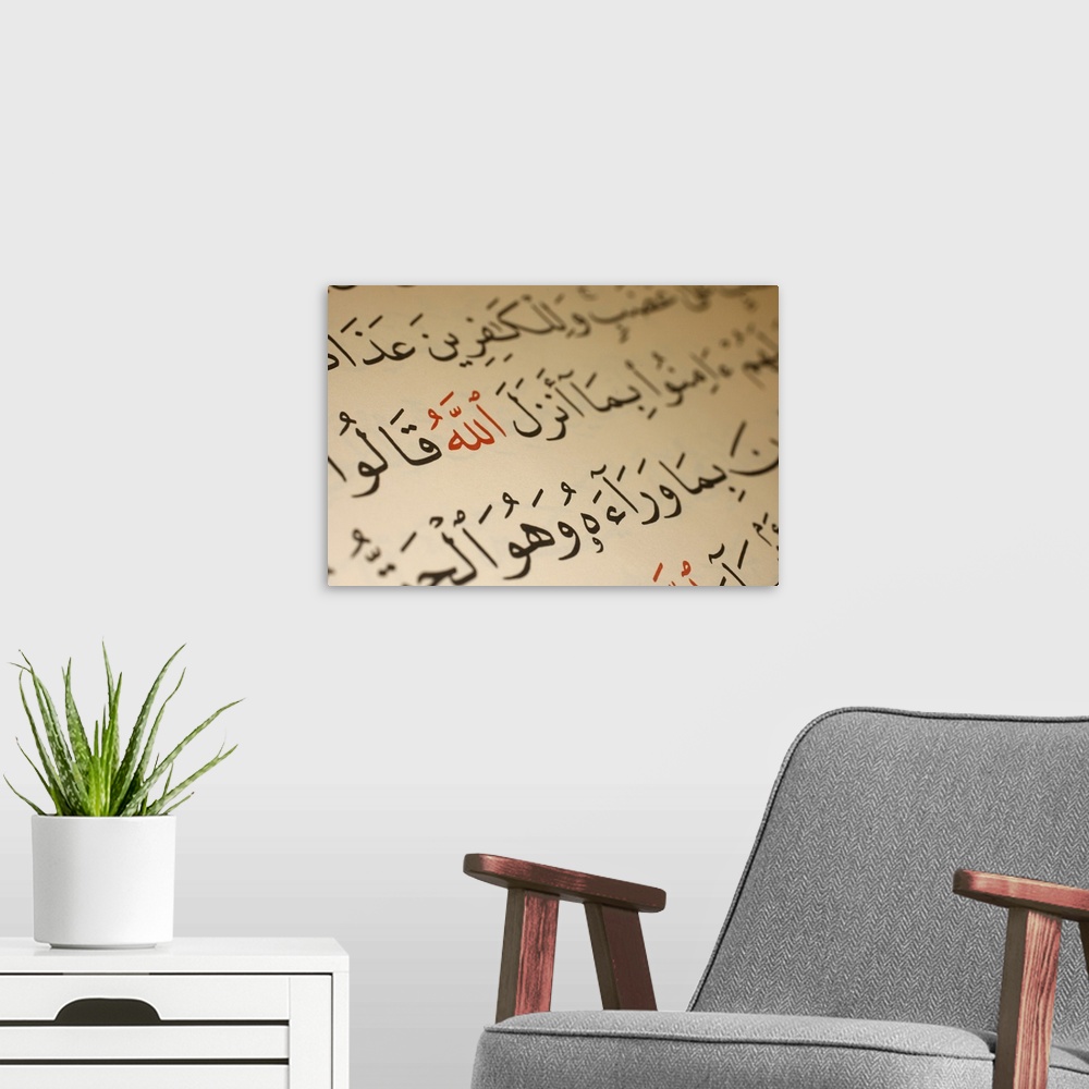 A modern room featuring Allah calligraphy in Koran, Le Bourget, Seine-Saint-Denis, France, Europe.