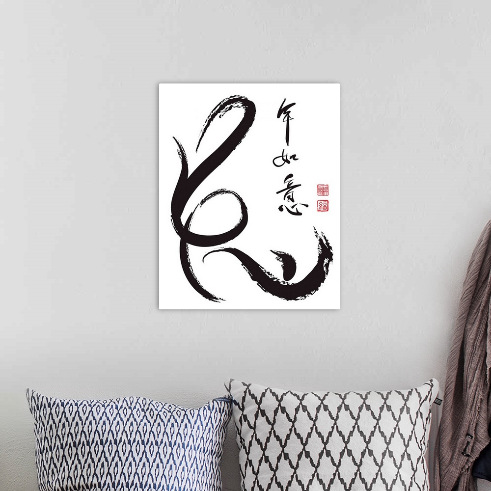 A bohemian room featuring Vector Chinese Calligraphy for the Year of Rabbit