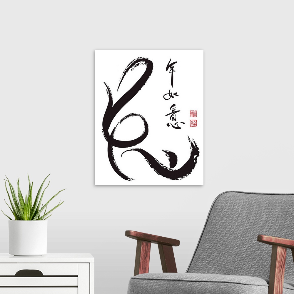 A modern room featuring Vector Chinese Calligraphy for the Year of Rabbit