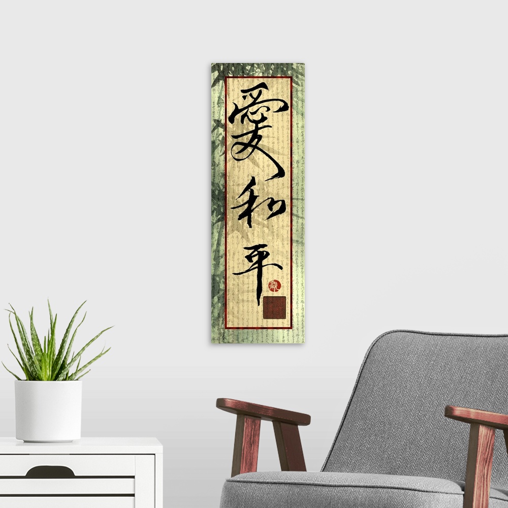 A modern room featuring Calligraphy I, Love, Peace, Harmony